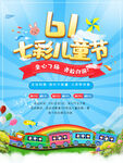 上海六一七彩儿童节活动