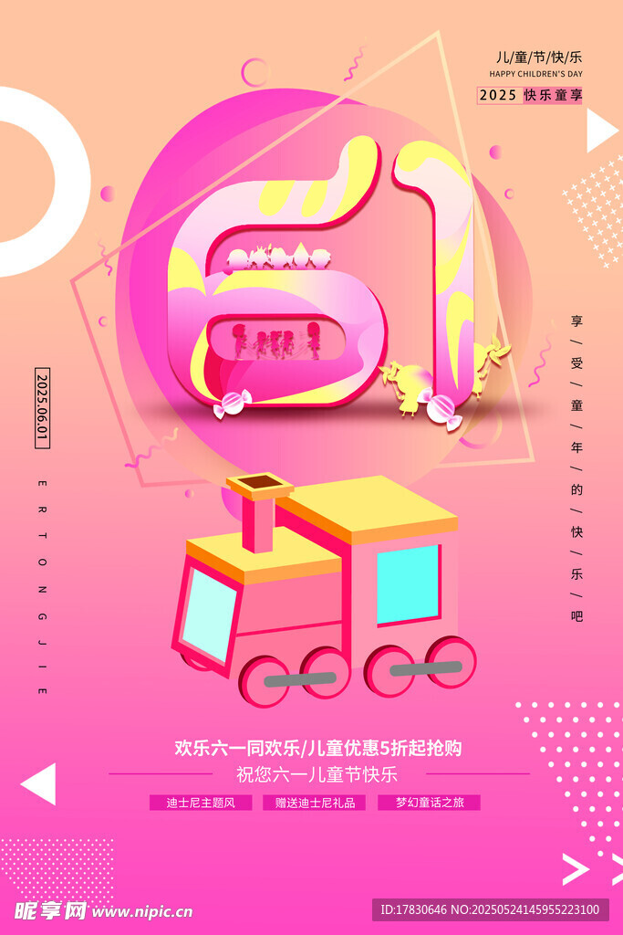 创意几何风格的多彩建筑