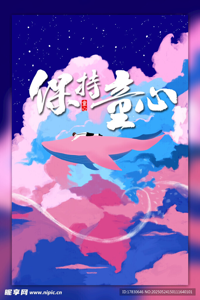 梦幻山海鲸鱼奇幻景象