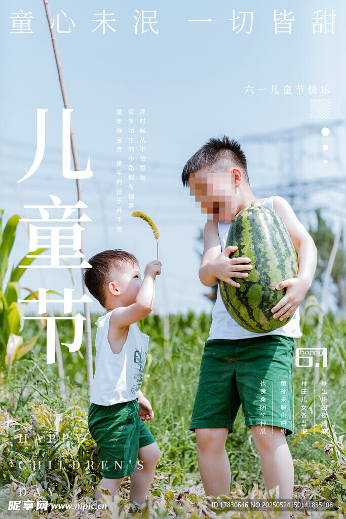 田园中孩童采摘的温馨瞬间