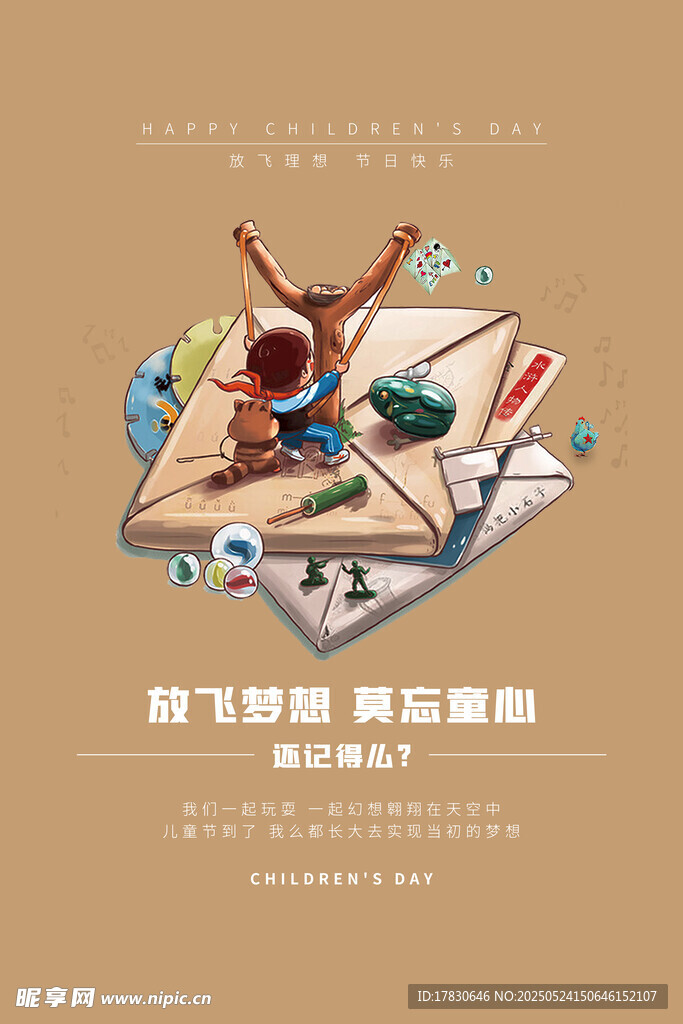 复古风咖啡与旅行元素插画