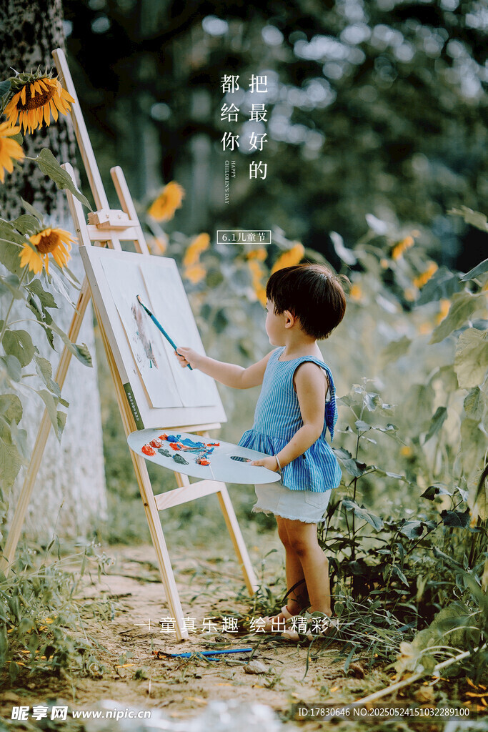 小孩户外画架前专注作画
