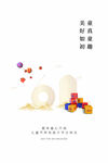 多彩积木与玩具营造童趣氛围