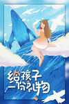 梦幻女孩与鲸鱼的奇妙世界