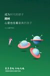 探索奇妙宇宙中的小星球