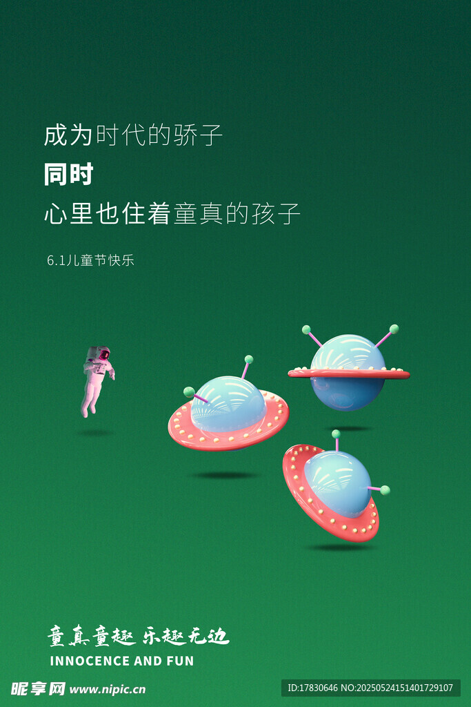 探索奇妙宇宙中的小星球