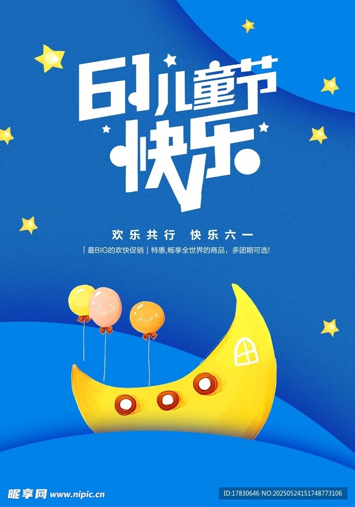 儿童节快乐创意插画
