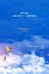 天空中飞翔的彩色风筝