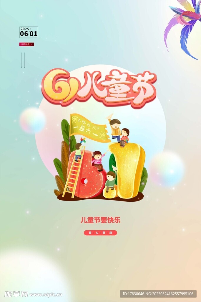 G火车侠主题创意画面