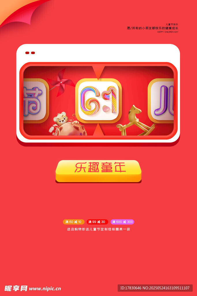 喜庆红包抽奖界面展示