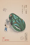 童趣玉石插画创意画面