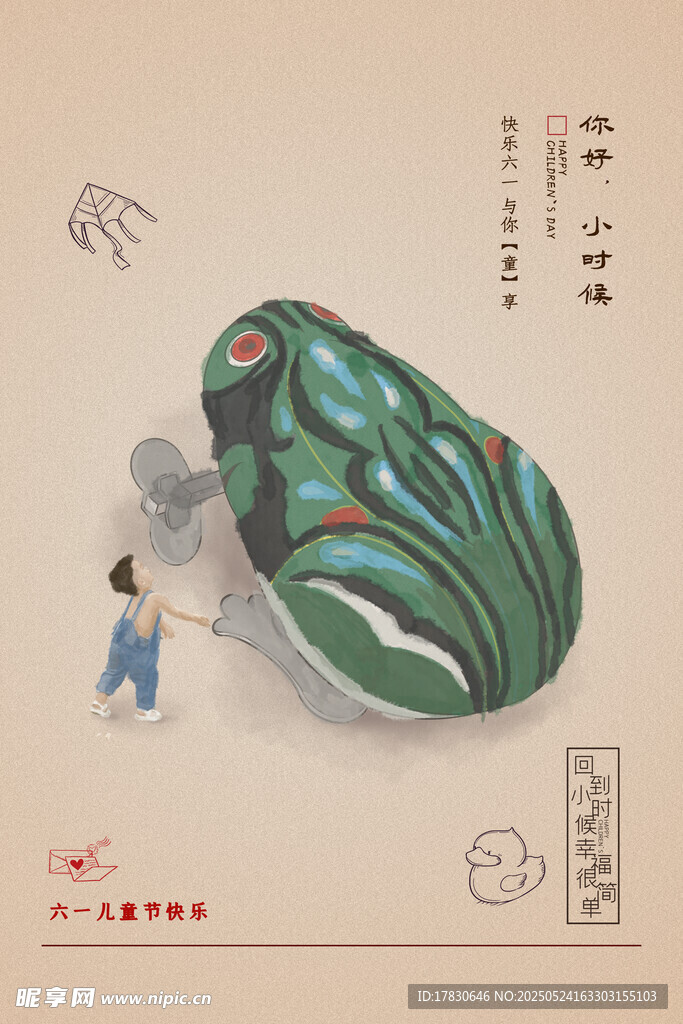童趣玉石插画创意画面