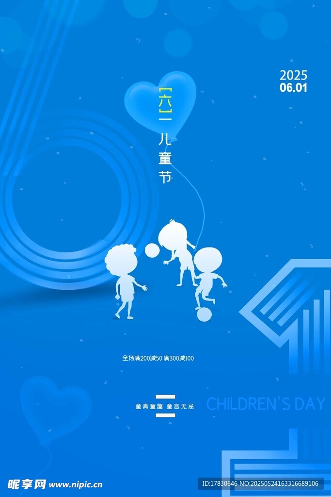 蓝色科技风卡通人物互动图