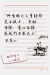 书法作品展示毛笔书写艺术