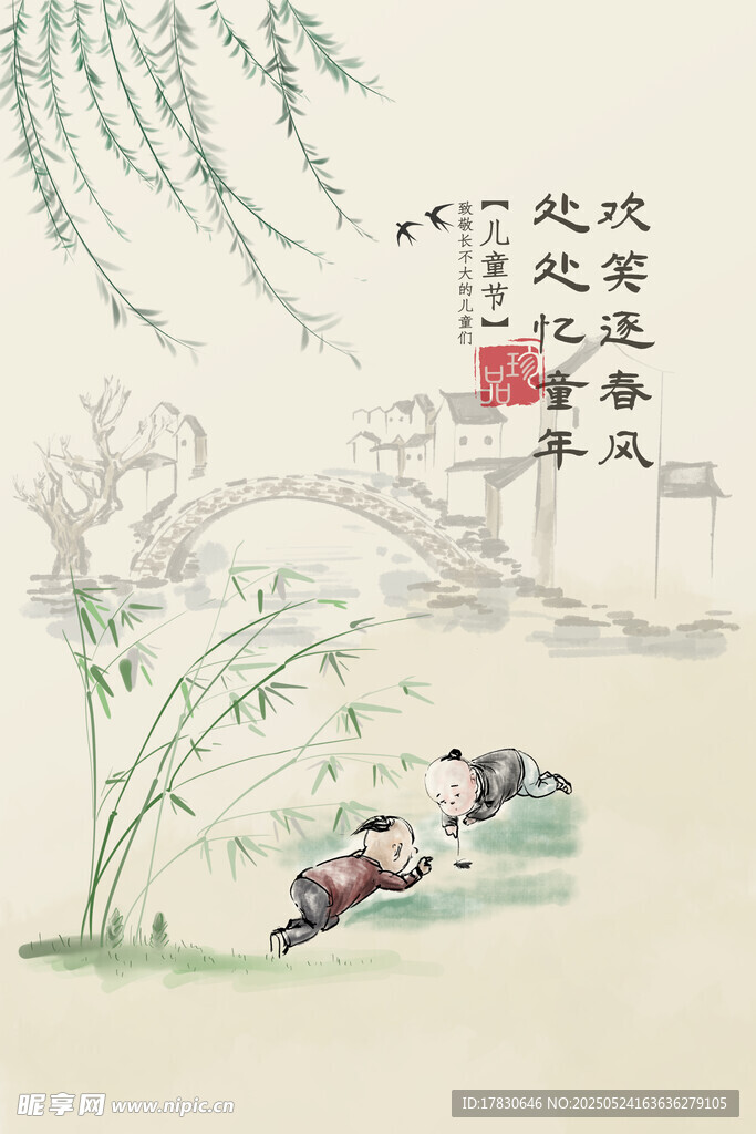 水墨风熊猫嬉戏图