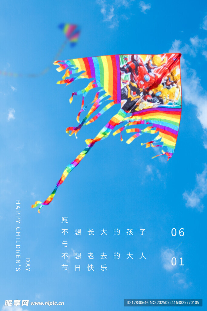 彩色风筝翱翔蓝天