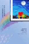 梦幻海底世界插画海报
