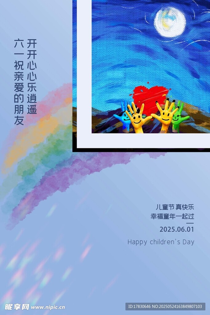 梦幻海底世界插画海报