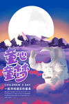 梦幻太空宇航员奇幻场景