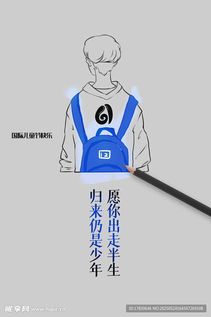 科技感背心设计草图