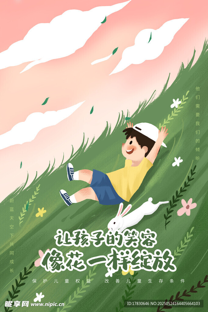 少年草地躺享惬意时光