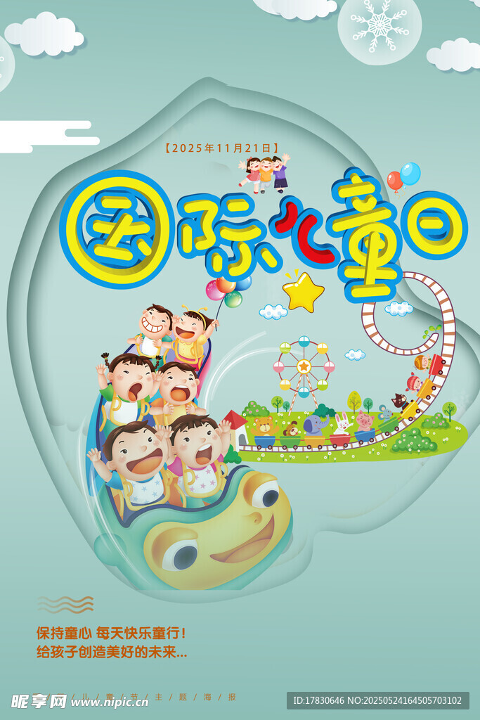 田园童趣插画