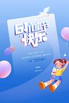 儿童节快乐插画海报