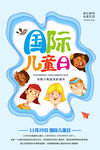 儿童月活动展示海报