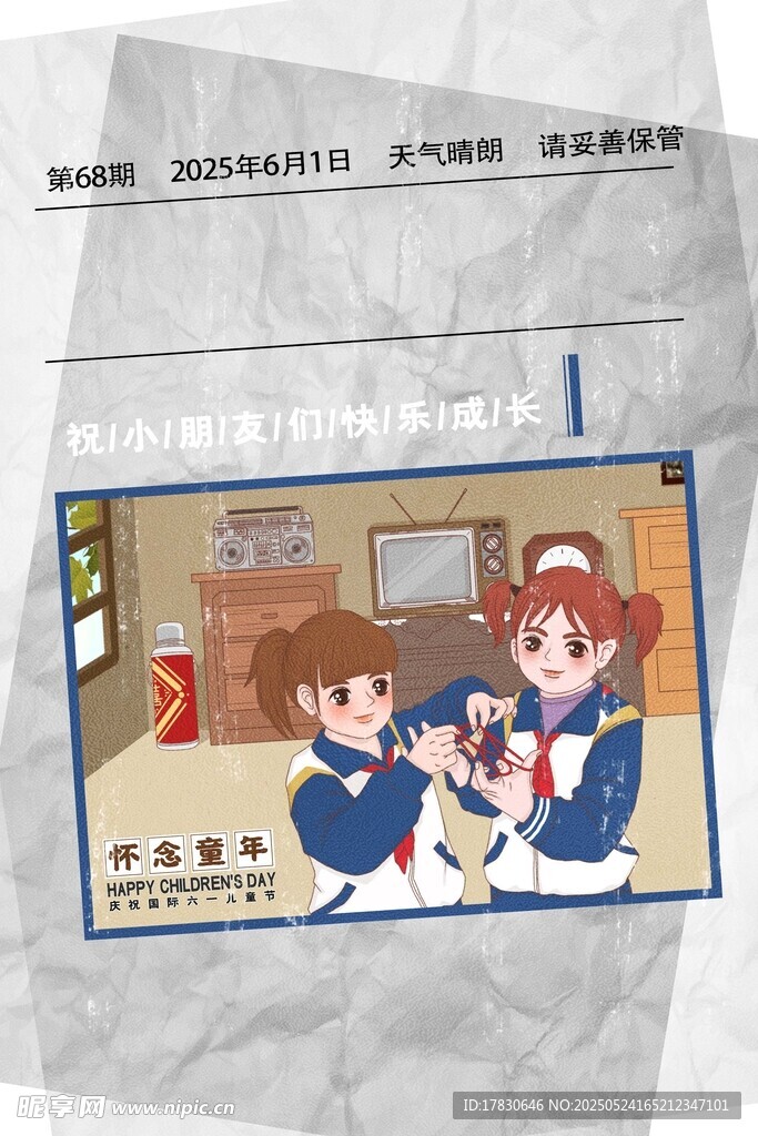 儿童漫画场景展示