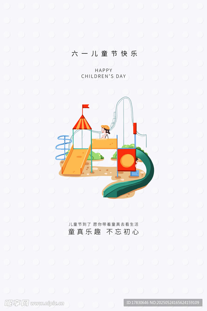 实验室场景插画