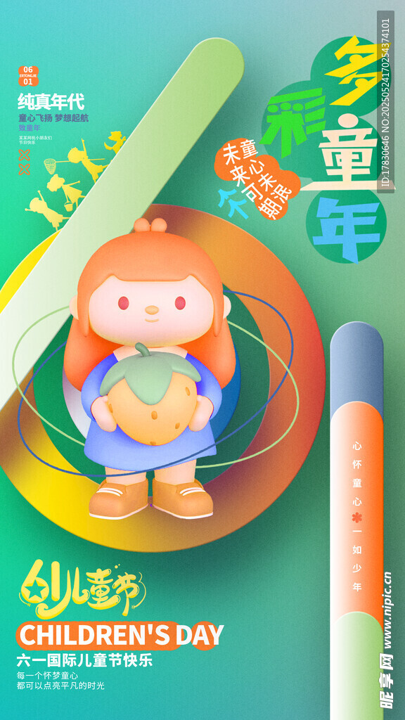 儿童书写日 多彩文具相伴