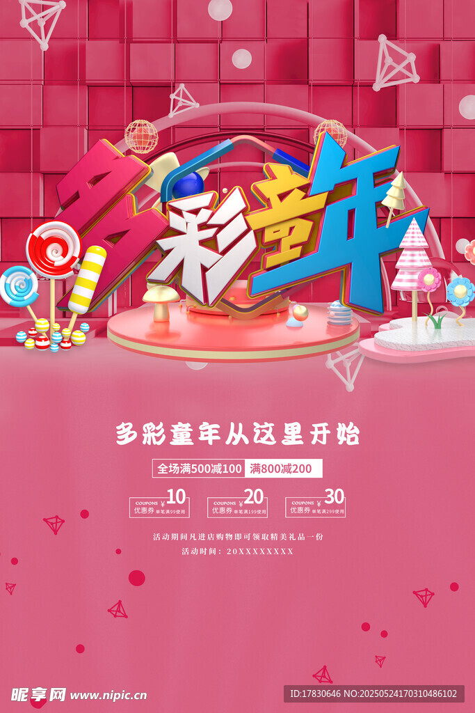 多彩亲子派对欢乐开启