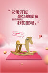 父母对宝宝的温馨承诺
