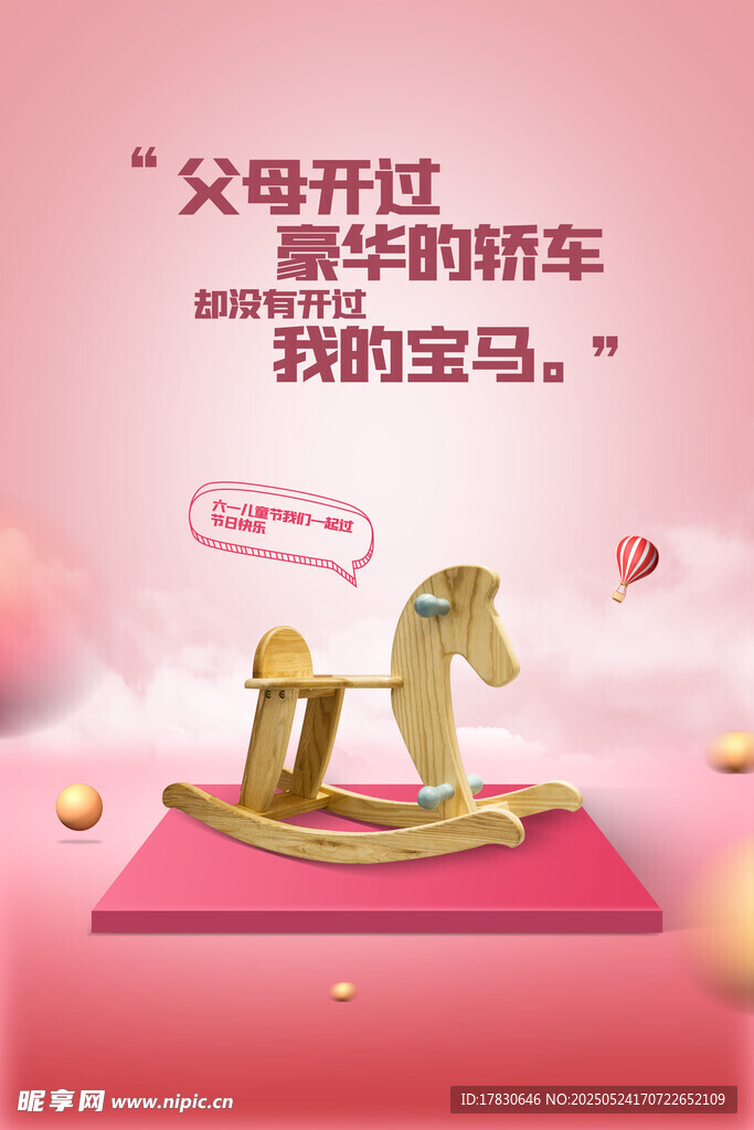 父母对宝宝的温馨承诺