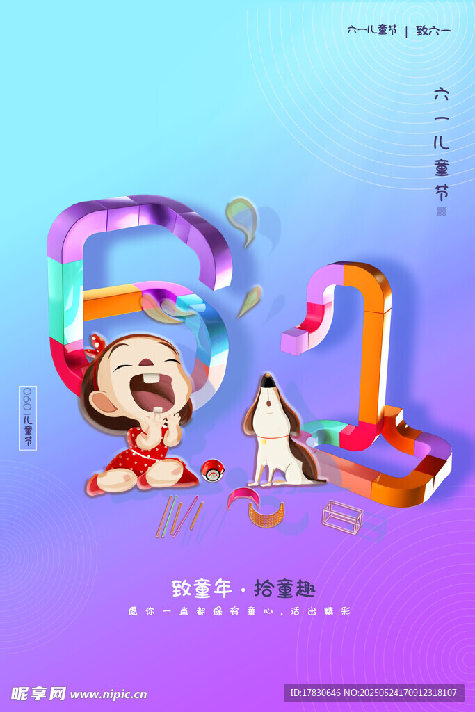 卡通人物欢乐运动场景