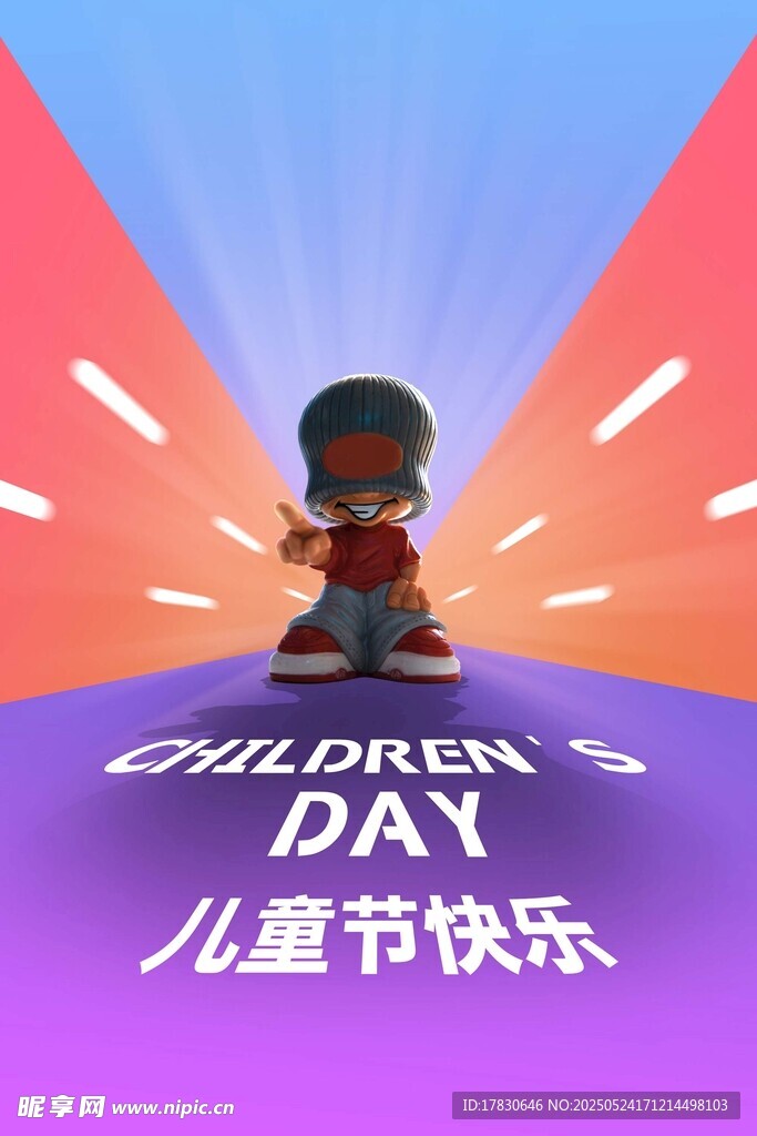 儿童节快乐插画场景
