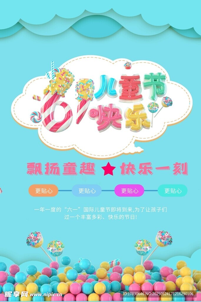 欢乐水上乐园等你来玩