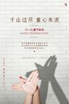 手影艺术展现心灵意境