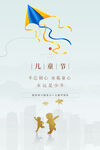 儿童节孩童放风筝画面