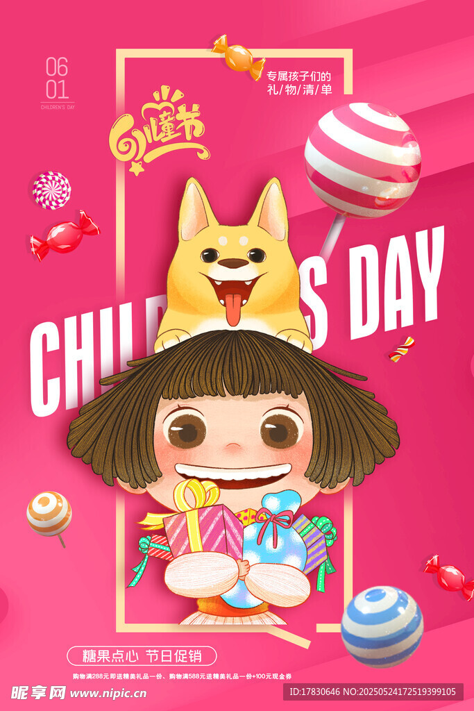 童趣女孩的欢乐节日时光
