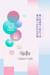 清新几何图案封面设计