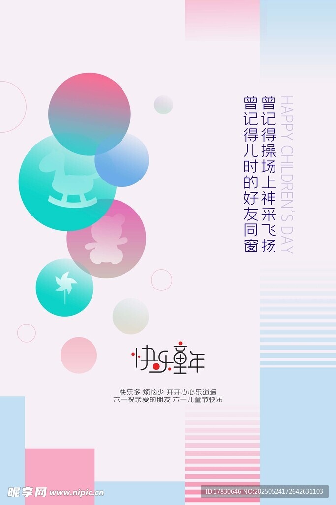 清新几何图案封面设计