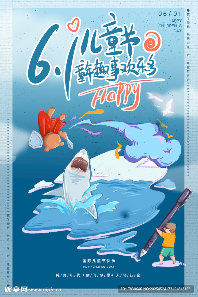 61儿童节畅享欢乐时光
