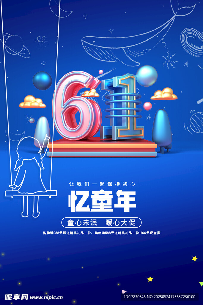61周年庆典创意插画