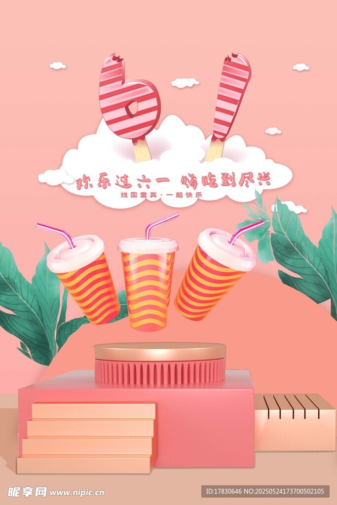 浪漫七夕促销场景布置