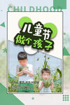 儿童节