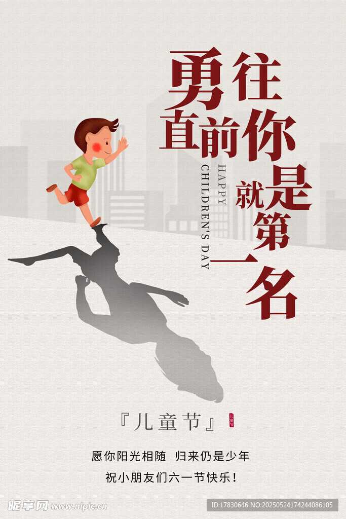 儿童励志书籍封面展示