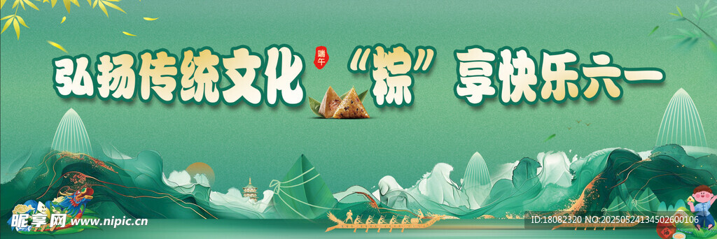 玩转传统文化 畅享六一