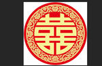 喜庆中式双喜图案