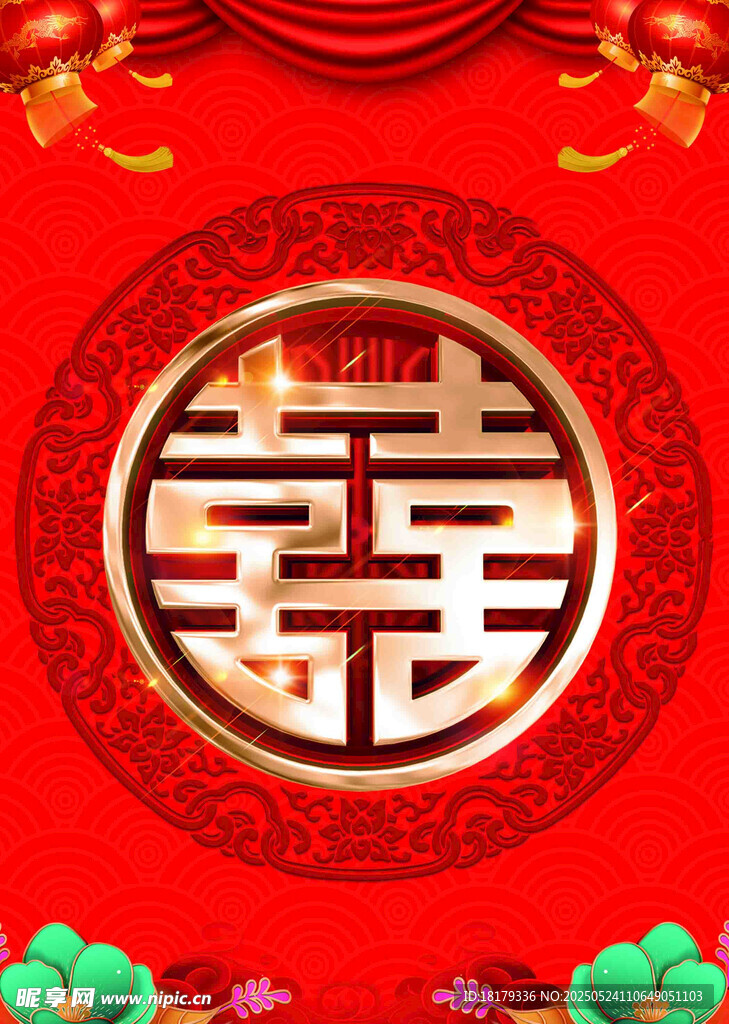 结婚背景  